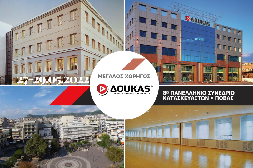 Δούκας