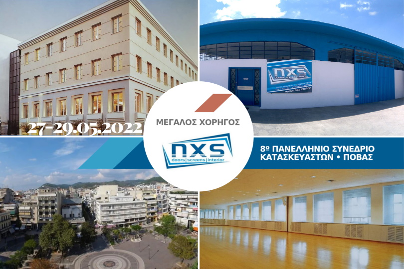 NXS: Μεγάλος Χορηγός στο 8ο Πανελλήνιο Συνέδριο της ΠΟΒΑΣ
