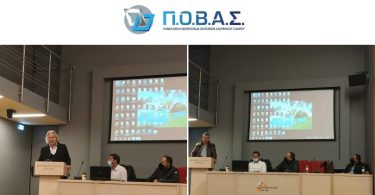 Επίσκεψη της ΠΟΒΑΣ στην Άρτα