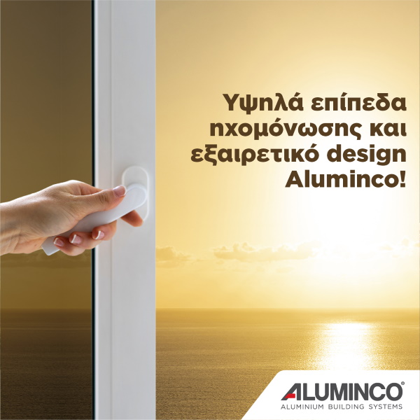 Η νέα ραδιοφωνική και digital καμπάνια της ALUMINCO!