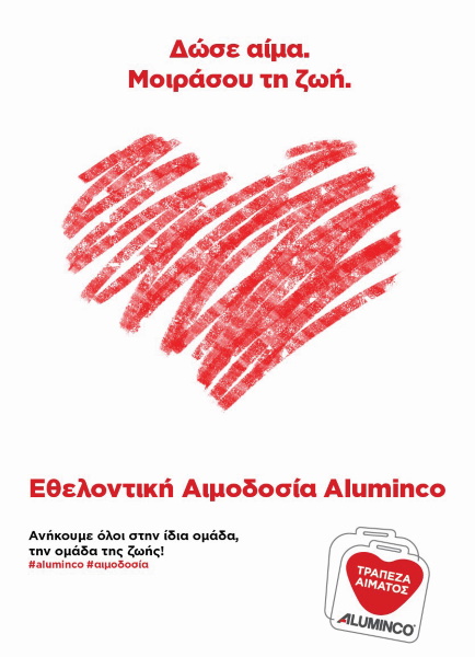 Aluminco - Ημέρα Εθελοντικής Αιμοδοσίας - Image
