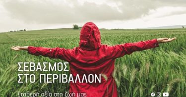 ΕΔΑ ΘΕΣΣ