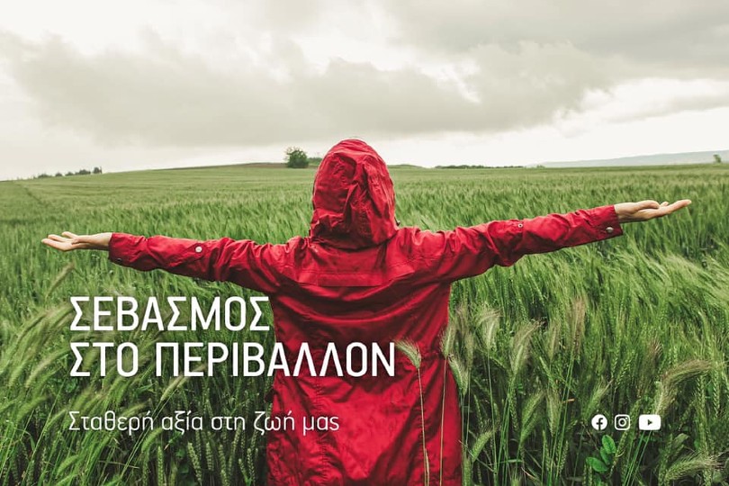 ΕΔΑ ΘΕΣΣ