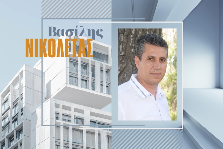 Βασίλης Νικολέτας: «Συνεχείς προσπάθειες για την βελτίωση και εξέλιξη του Κλάδου»