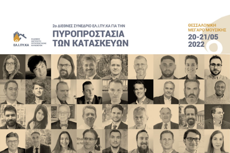 15 ημέρες έμειναν για το 2ο Συνέδριο του ΕΛΙΠΥΚΑ - Δηλώστε συμμετοχή!