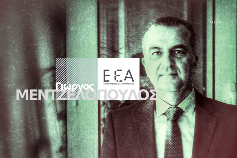 Μεντζελόπουλος: Η συμβολή του κλάδου αλουμινίου στην οικονομία