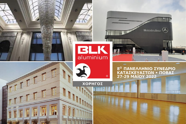 BLK Βιομηχανία Αλουμινίου: Για 1η φορά Χορηγός στο 8ο Συνέδριο της ΠΟΒΑΣ