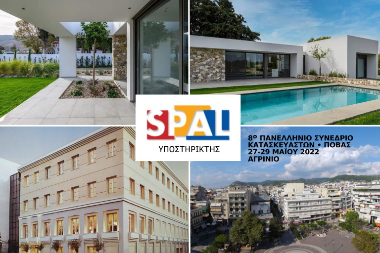 Spal: Υποστηρικτής στο 8ο Πανελλήνιο Συνέδριο της ΠΟΒΑΣ