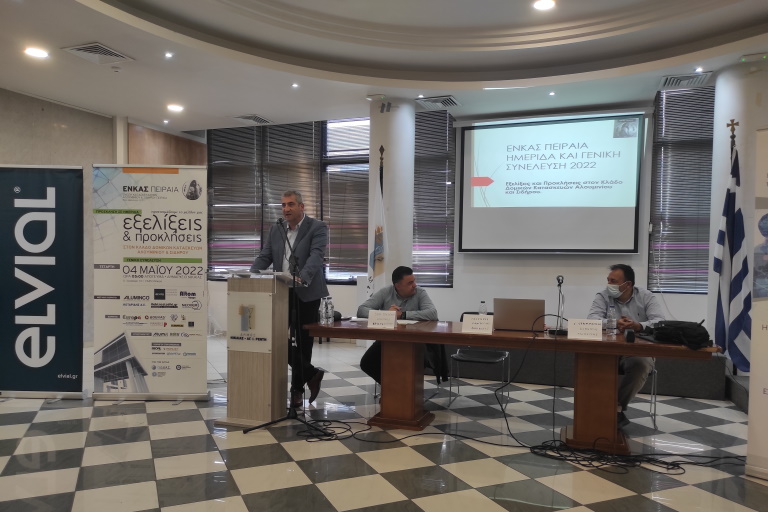ΕΝΚΑΣ Πειραιά: Με μεγάλη επιτυχία πραγματοποιήθηκε η Ημερίδα