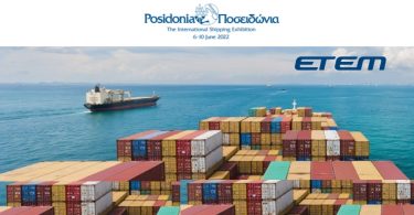ΕΤΕΜ: Συμμετοχή στην έκθεση «Ποσειδώνια 2022»
