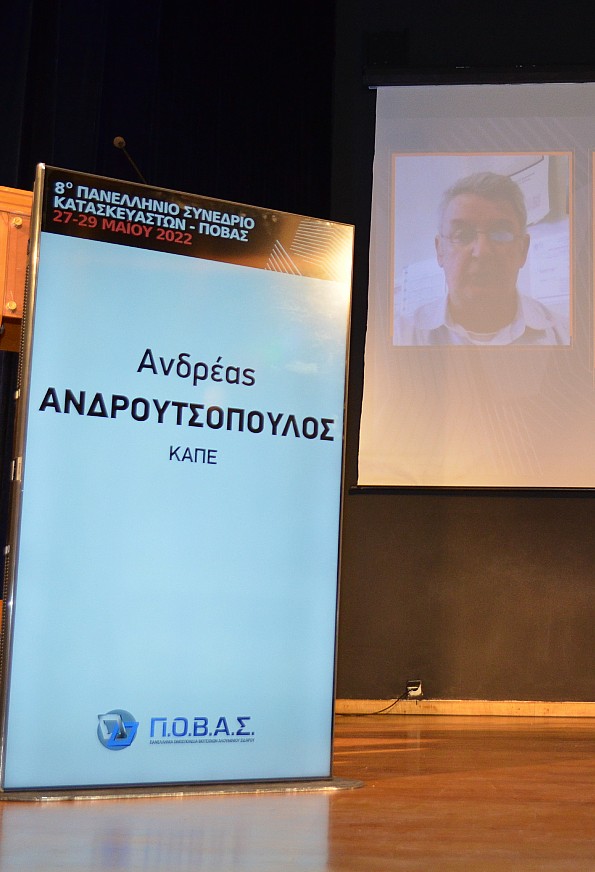 8ο Πανελλήνιο Συνέδριο Κατασκευαστών της ΠΟΒΑΣ