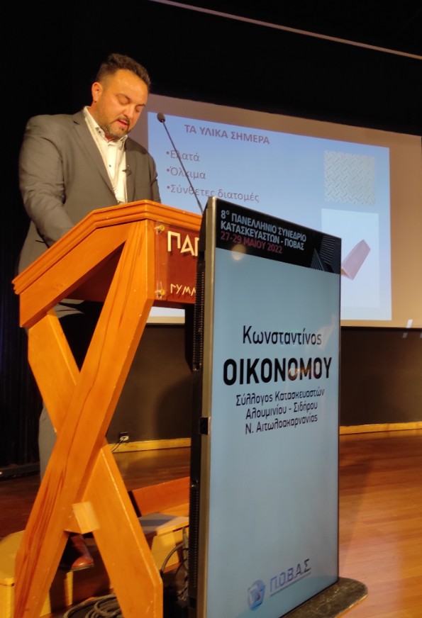 8ο Πανελλήνιο Συνέδριο Κατασκευαστών της ΠΟΒΑΣ