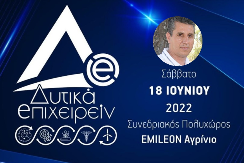 Νικολέτας: «Οι επαγγελματίες ζητούν μηχανισμό στήριξης και ενδυνάμωσης»