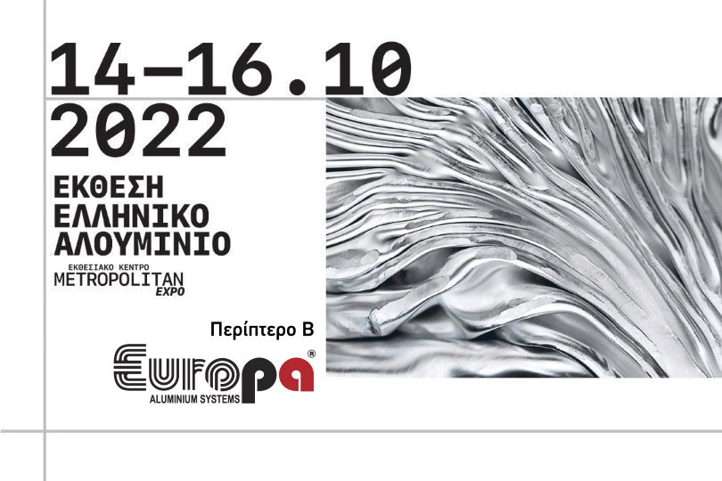 Europa: Συμμετέχει στην έκθεση «ΕΛΛΗΝΙΚΟ ΑΛΟΥΜΙΝΙΟ 2022»