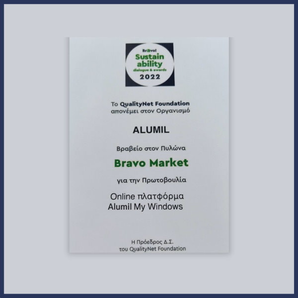 Βράβευση της ALUMIL για την πλατφόρμα My Windows στα Bravo Sustainability Awards 2022