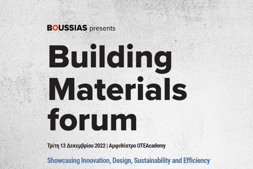 Έρχεται το 1ο Building Materials Forum!
