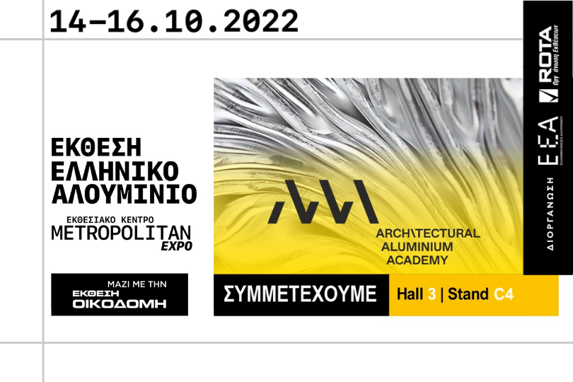 Η Architectural Aluminium Academy δίνει το «παρών» στην κλαδική έκθεση «Ελληνικό Αλουμίνιο 2022»