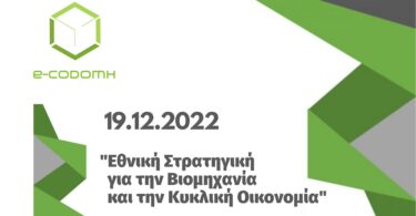 e-codomh