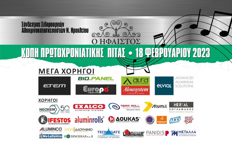 ΗΦΑΙΣΤΟΣ