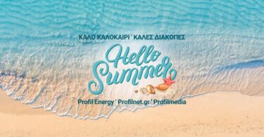 summer_profilnet