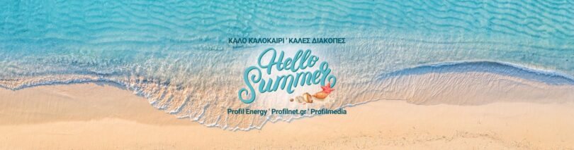 summer_profilnet