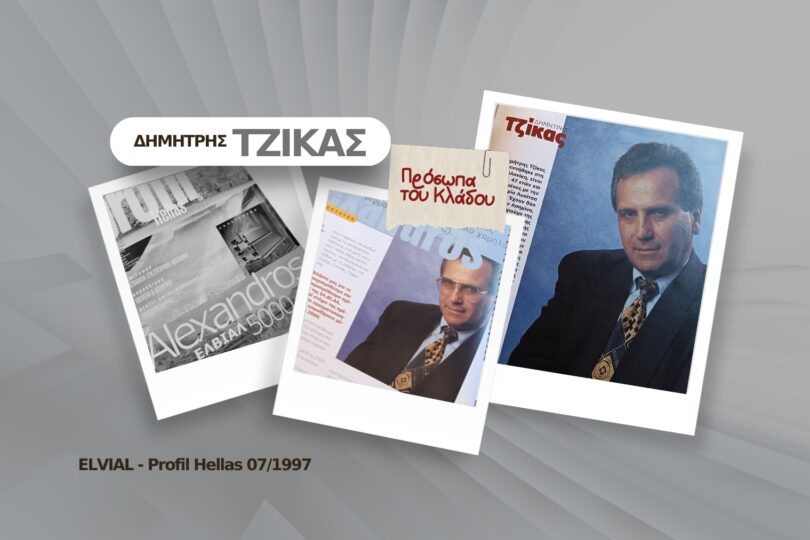 Πρόσωπα του Κλάδου: Δημήτρης Τζίκας