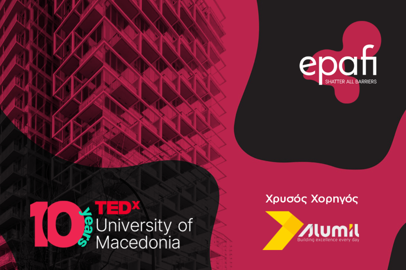 Η ALUMIL Χρυσός Χορηγός του 10ου TEDxUniversityofMacedonia