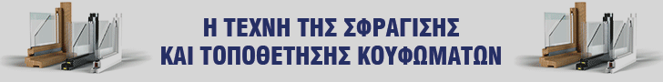 Bostik News Banner